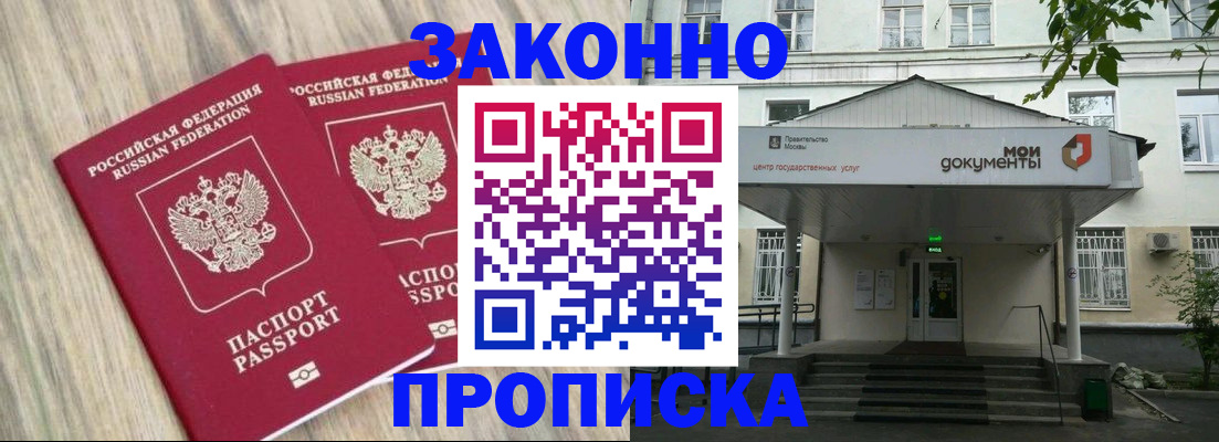 временная регистрация собственник в Лукоянове