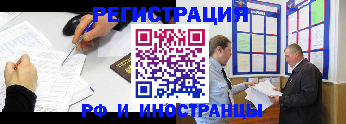 временная регистрация купить в Лукоянове
