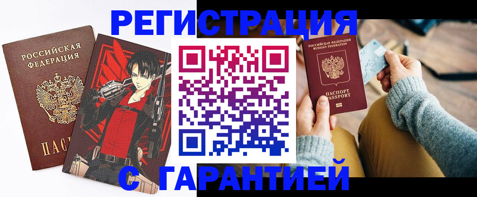 прописка иностранных граждан в Лукоянове