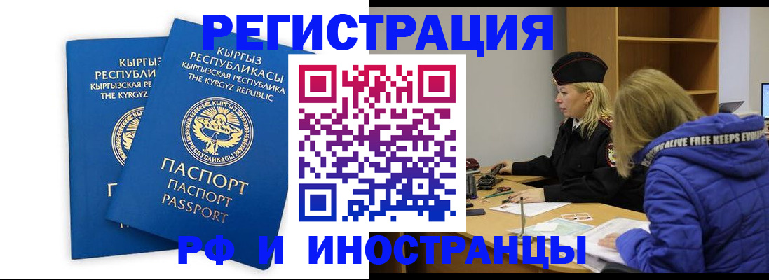 прописка для военкомата в Лукоянове
