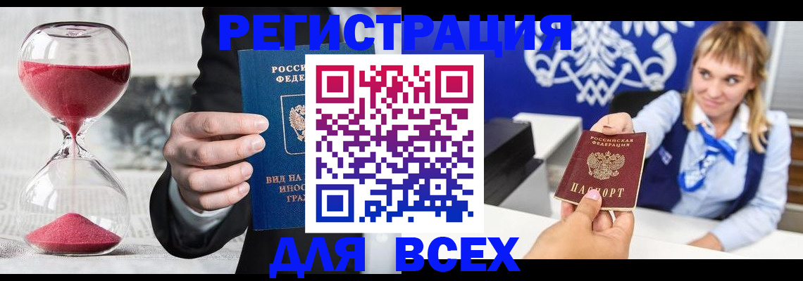 прописка штамп в Лукоянове