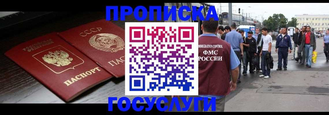 прописка для школы в Лукоянове