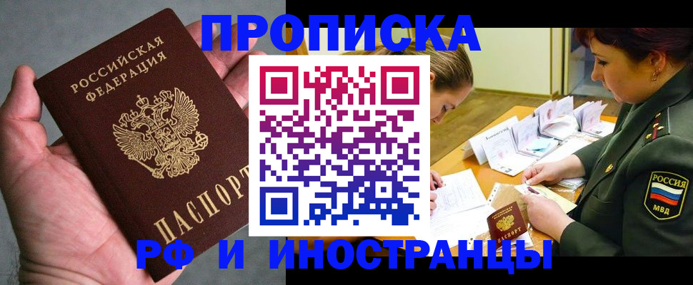 временная регистрация для школы в Лукоянове