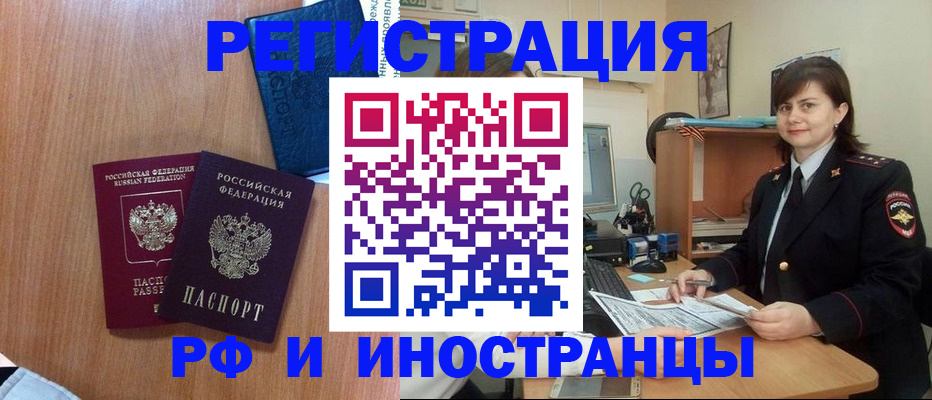 временная регистрация недорого в Лукоянове