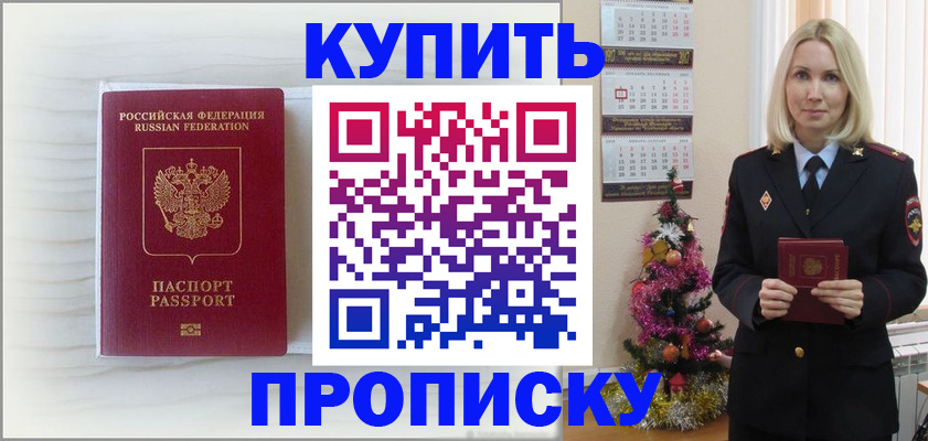 временная регистрация недорого в Лукоянове