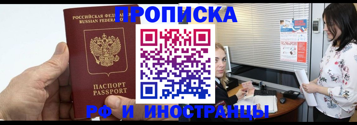 временная регистрация гарантия в Лукоянове